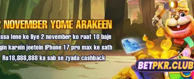 بڑے انعامات جیتنے کا سنہری موقع