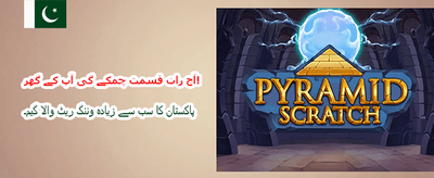 777 ڈریگن ٹائیگر ایپ انسٹال کریں
